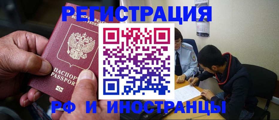 прописка в квартире в Химках