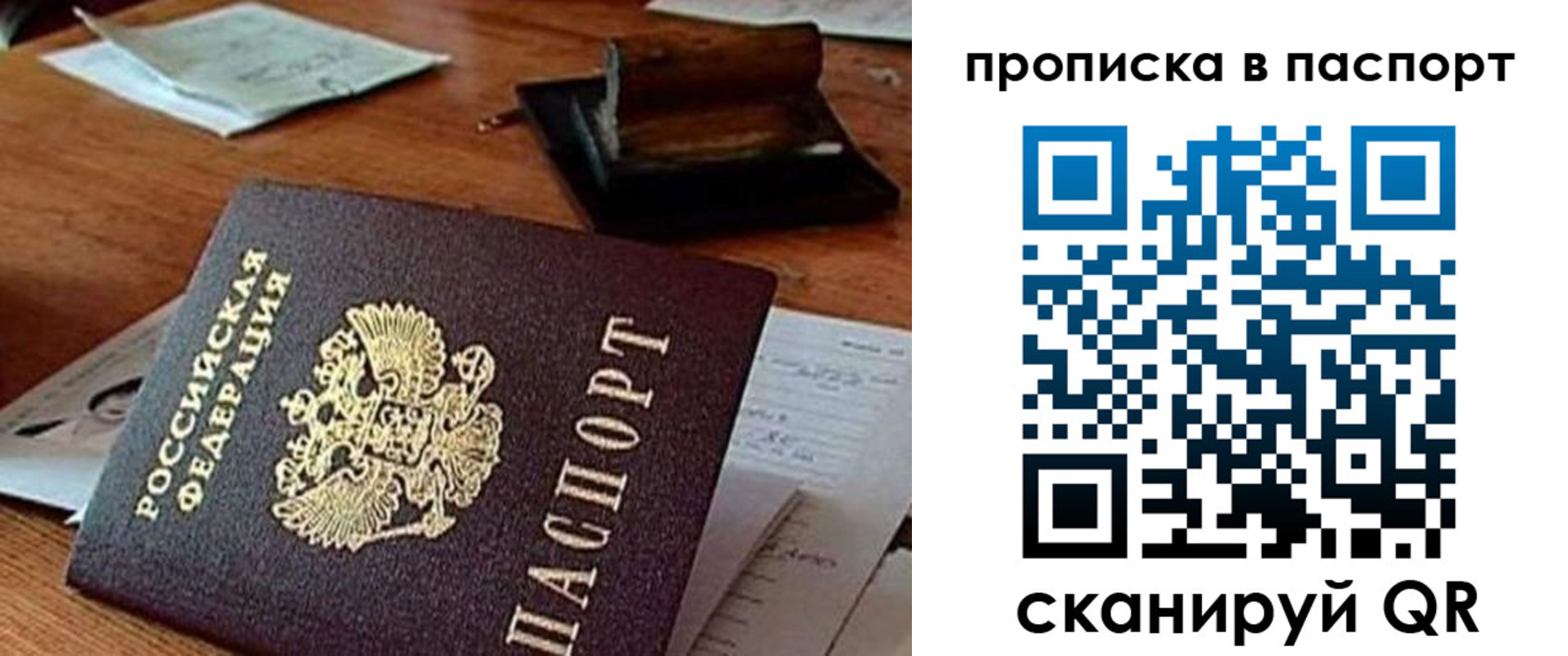 регистрация для школы в Химках