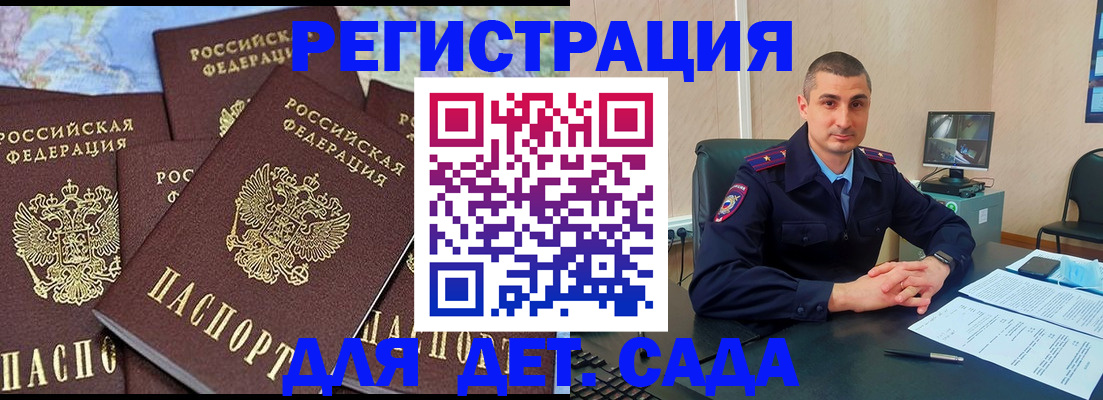 временная регистрация 2025 в Химках
