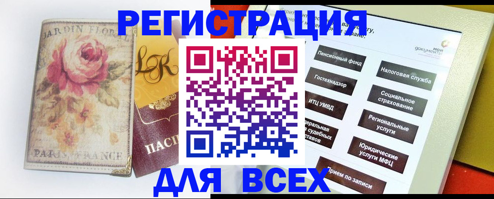временная регистрация адрес в Химках