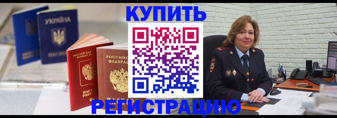 прописка иностранных граждан в Химках