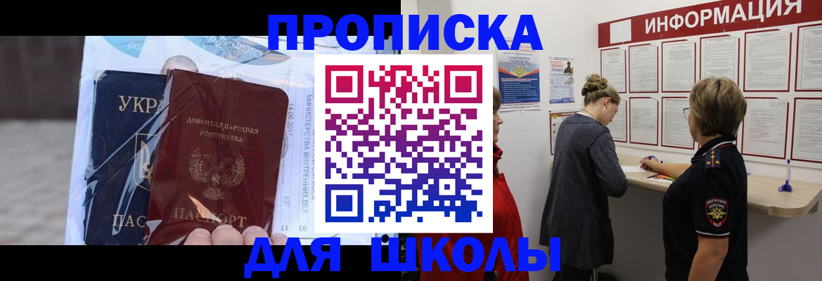 прописка гарантия в Химках