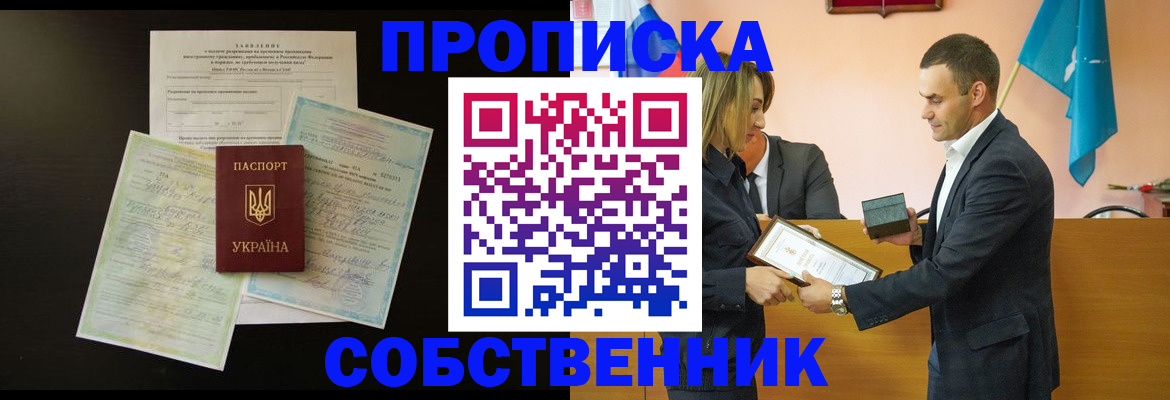 временная регистрация госуслуги в Химках