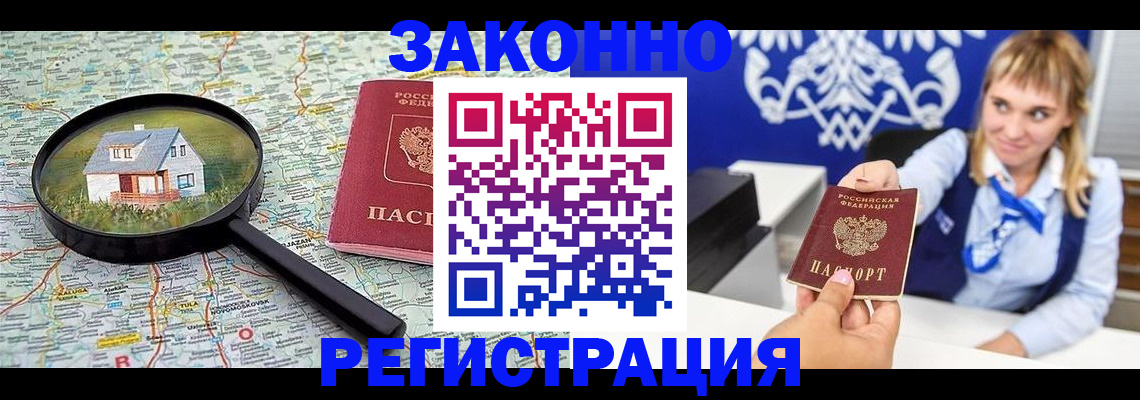 где прописаться в Химках