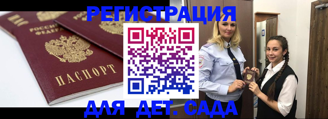 прописка законно в Химках