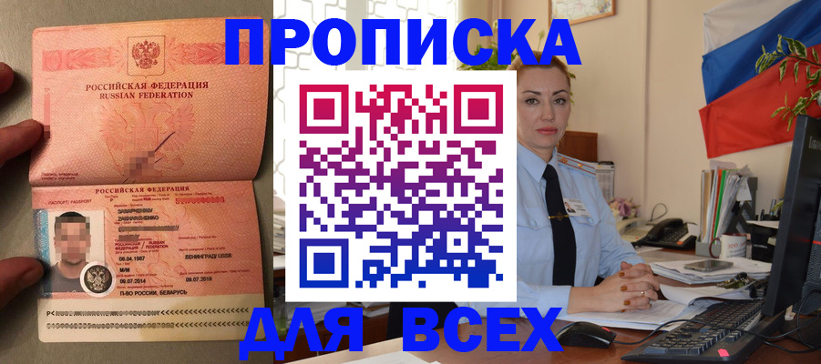 регистрация для школы в Химках
