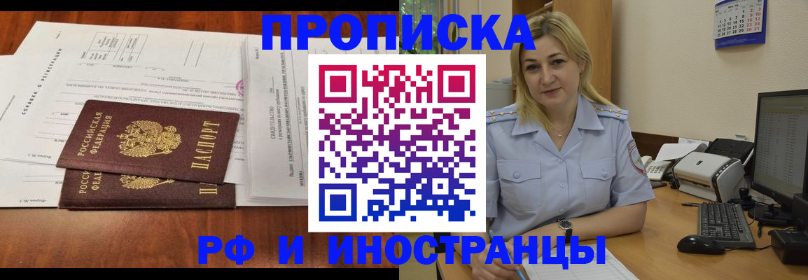 временная регистрация надежно в Химках