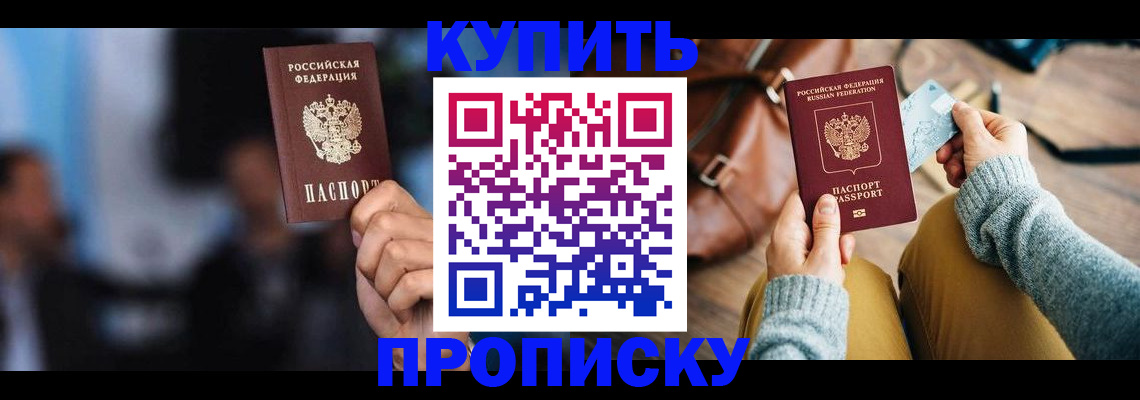 найти адрес прописки в Химках