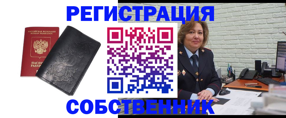 прописка для военкомата в Химках