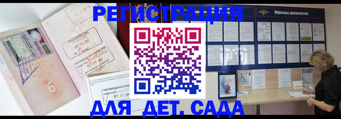 прописка от собственника в Химках