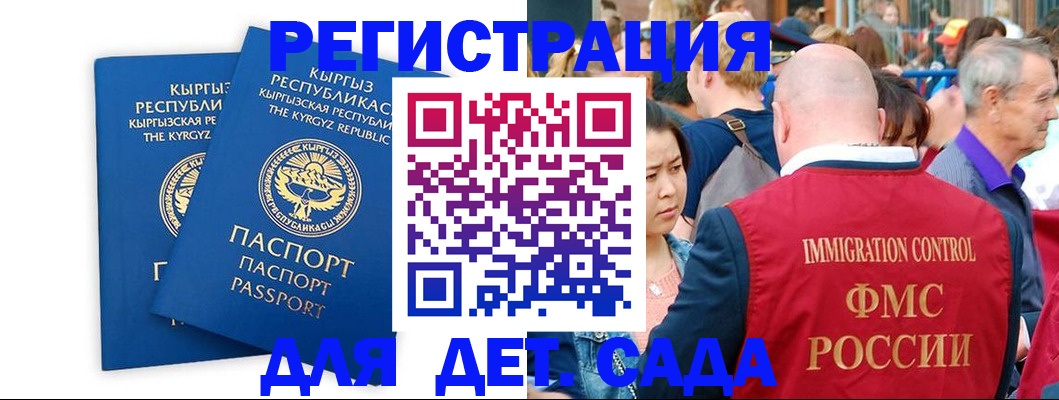 временная регистрация для всех в Химках